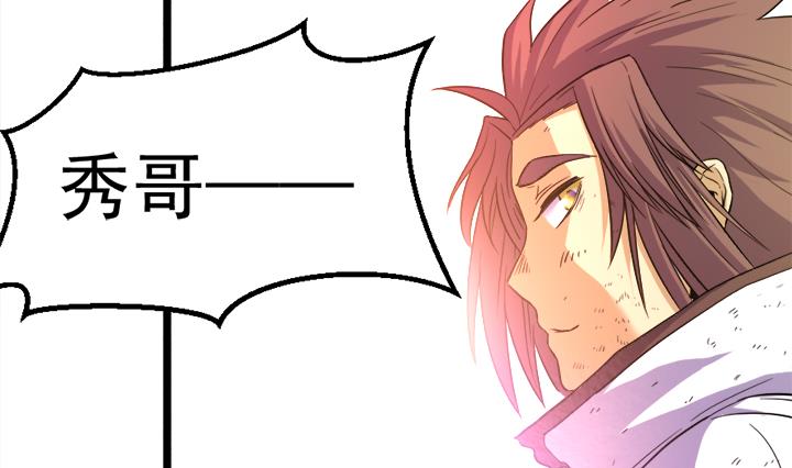 《风神传说》漫画最新章节第111话 胜利是你的免费下拉式在线观看章节第【14】张图片