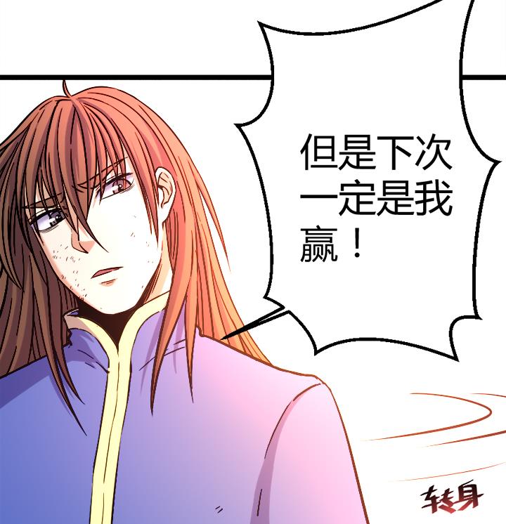 《风神传说》漫画最新章节第111话 胜利是你的免费下拉式在线观看章节第【26】张图片