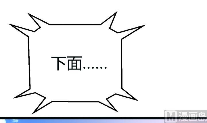 《风神传说》漫画最新章节第111话 胜利是你的免费下拉式在线观看章节第【39】张图片