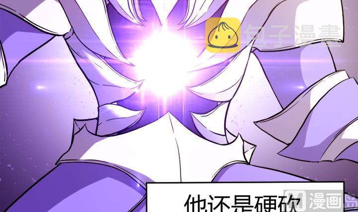 《风神传说》漫画最新章节第111话 胜利是你的免费下拉式在线观看章节第【6】张图片