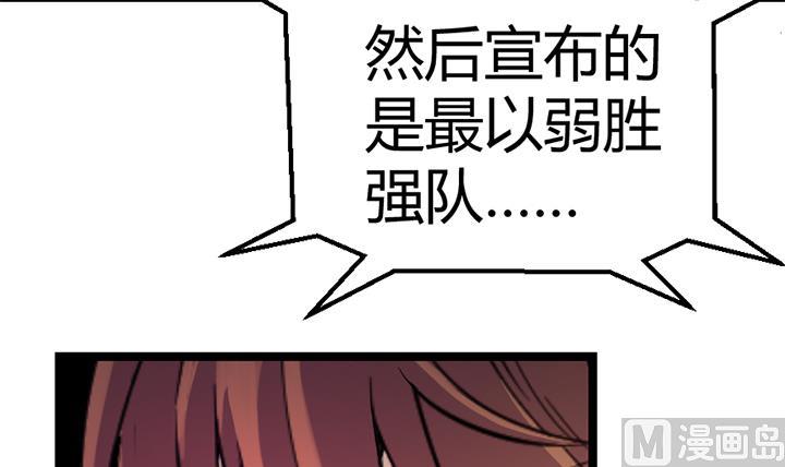 《风神传说》漫画最新章节第112话 最凶险的时刻免费下拉式在线观看章节第【6】张图片