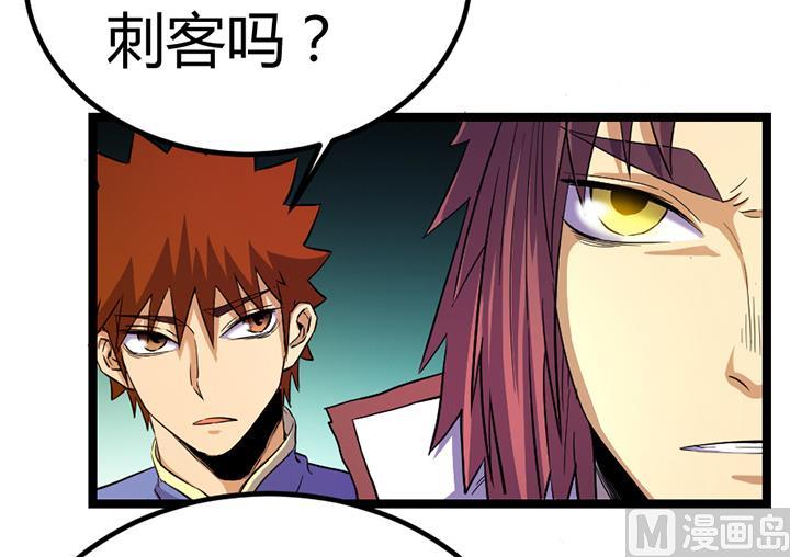 《风神传说》漫画最新章节第113话 赐剑仪式免费下拉式在线观看章节第【7】张图片