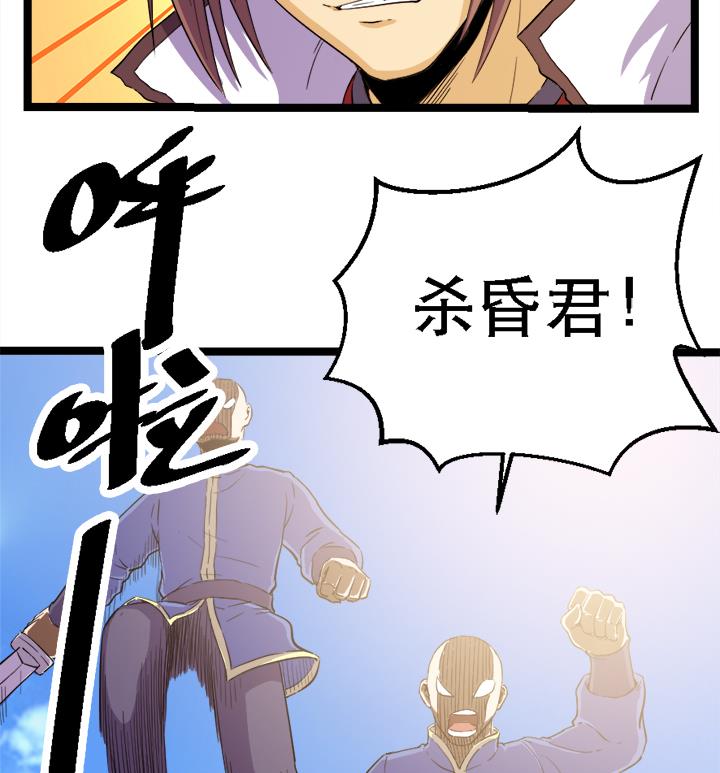 《风神传说》漫画最新章节第114话 替朕杀敌免费下拉式在线观看章节第【10】张图片