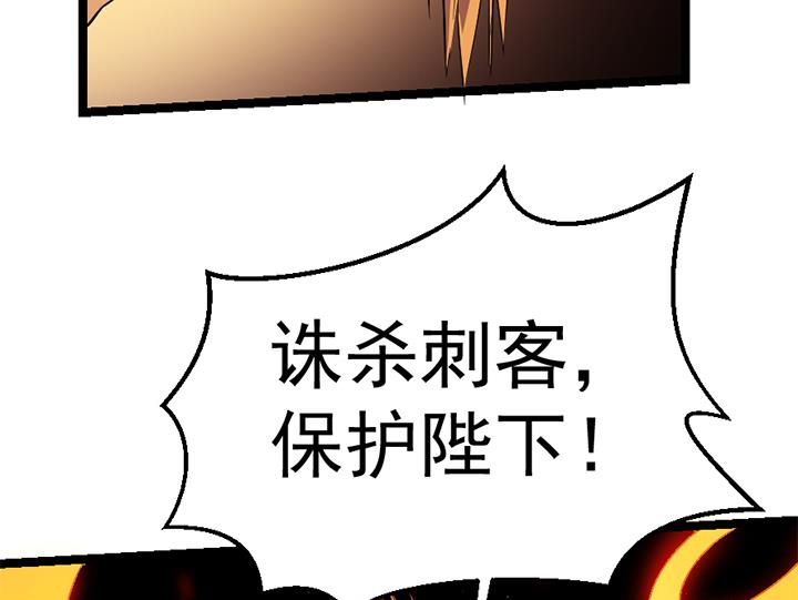 《风神传说》漫画最新章节第114话 替朕杀敌免费下拉式在线观看章节第【18】张图片