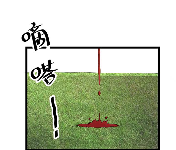 《风神传说》漫画最新章节第114话 替朕杀敌免费下拉式在线观看章节第【2】张图片