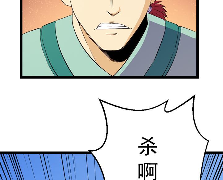 《风神传说》漫画最新章节第114话 替朕杀敌免费下拉式在线观看章节第【28】张图片