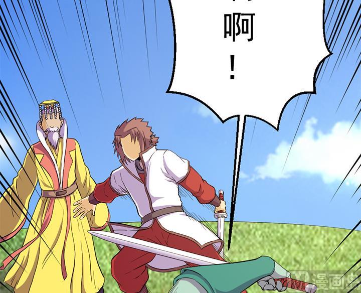 《风神传说》漫画最新章节第114话 替朕杀敌免费下拉式在线观看章节第【29】张图片