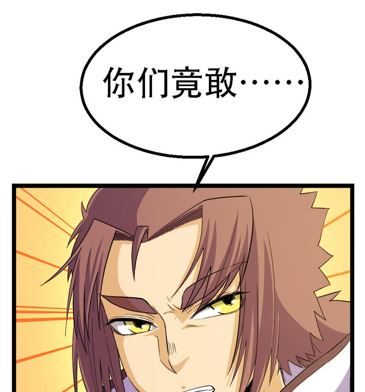 《风神传说》漫画最新章节第114话 替朕杀敌免费下拉式在线观看章节第【9】张图片