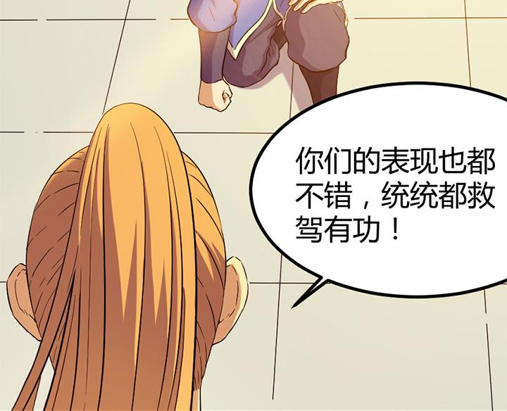 《风神传说》漫画最新章节第116话 晚宴正常举行免费下拉式在线观看章节第【30】张图片