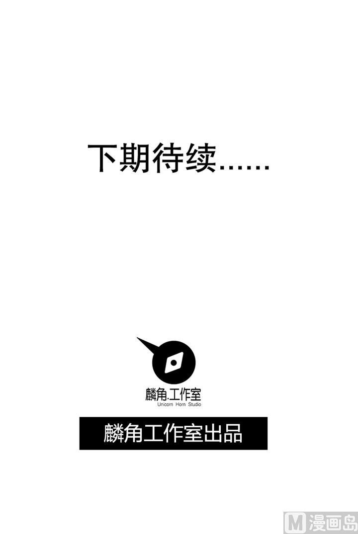 《风神传说》漫画最新章节第116话 晚宴正常举行免费下拉式在线观看章节第【38】张图片