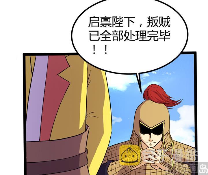 《风神传说》漫画最新章节第116话 晚宴正常举行免费下拉式在线观看章节第【7】张图片