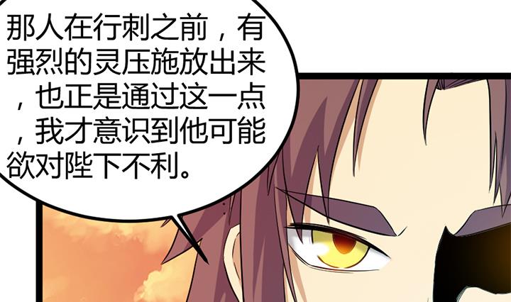 《风神传说》漫画最新章节第117话 大英雄上官秀免费下拉式在线观看章节第【1】张图片