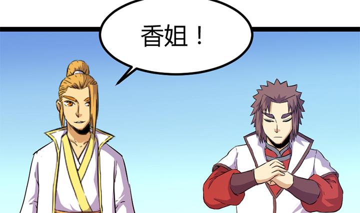 《风神传说》漫画最新章节第117话 大英雄上官秀免费下拉式在线观看章节第【10】张图片