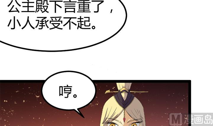 《风神传说》漫画最新章节第117话 大英雄上官秀免费下拉式在线观看章节第【15】张图片