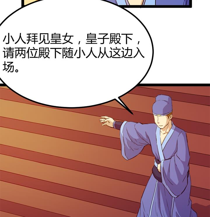 《风神传说》漫画最新章节第117话 大英雄上官秀免费下拉式在线观看章节第【26】张图片