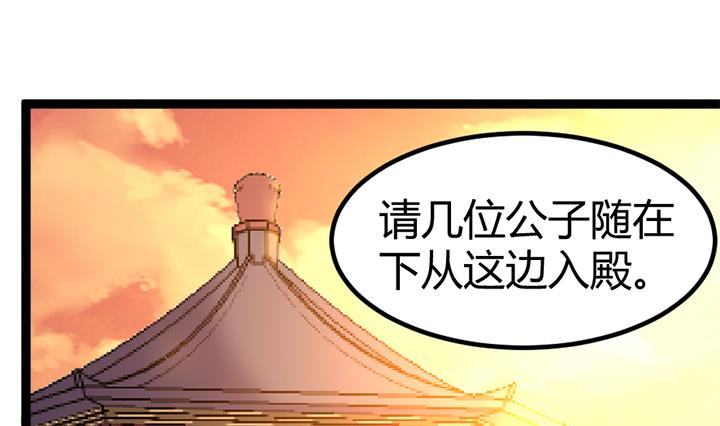 《风神传说》漫画最新章节第117话 大英雄上官秀免费下拉式在线观看章节第【28】张图片