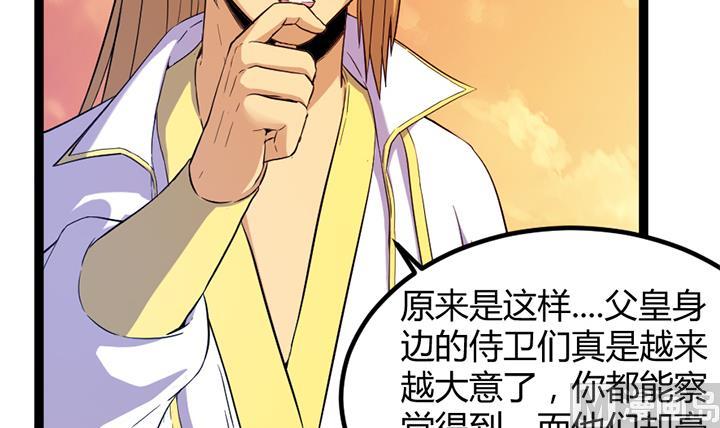 《风神传说》漫画最新章节第117话 大英雄上官秀免费下拉式在线观看章节第【6】张图片