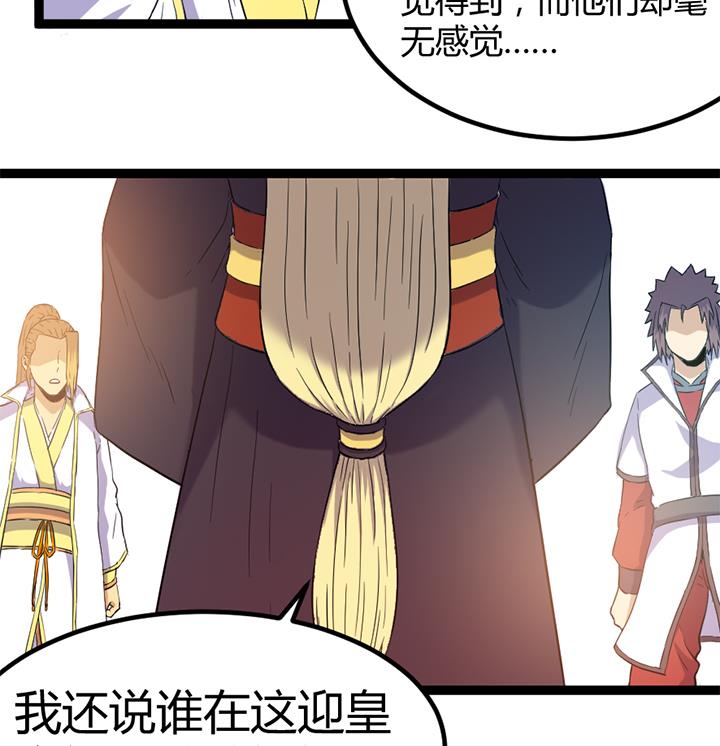 《风神传说》漫画最新章节第117话 大英雄上官秀免费下拉式在线观看章节第【7】张图片