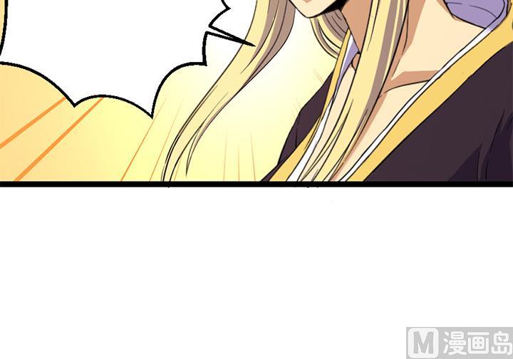 《风神传说》漫画最新章节第119话 学生集会免费下拉式在线观看章节第【10】张图片