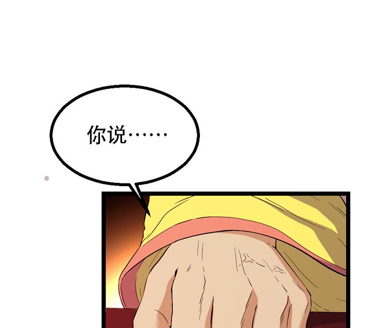 《风神传说》漫画最新章节第119话 学生集会免费下拉式在线观看章节第【2】张图片