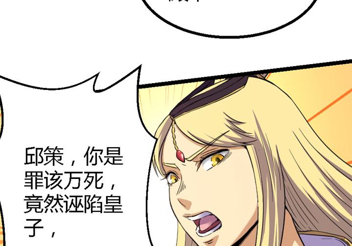 《风神传说》漫画最新章节第119话 学生集会免费下拉式在线观看章节第【9】张图片