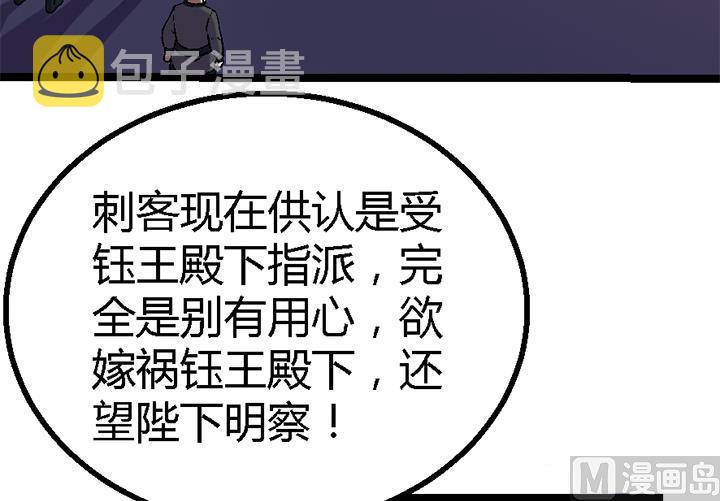 《风神传说》漫画最新章节第120话 听封免费下拉式在线观看章节第【13】张图片