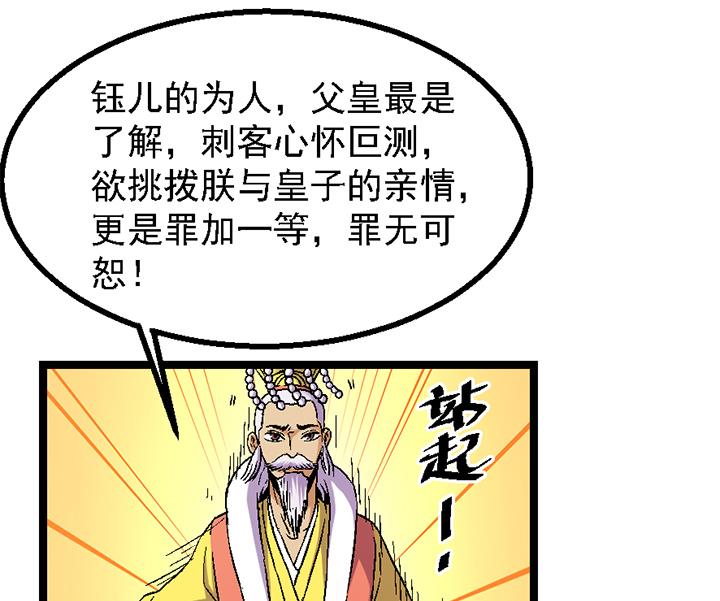 《风神传说》漫画最新章节第120话 听封免费下拉式在线观看章节第【20】张图片