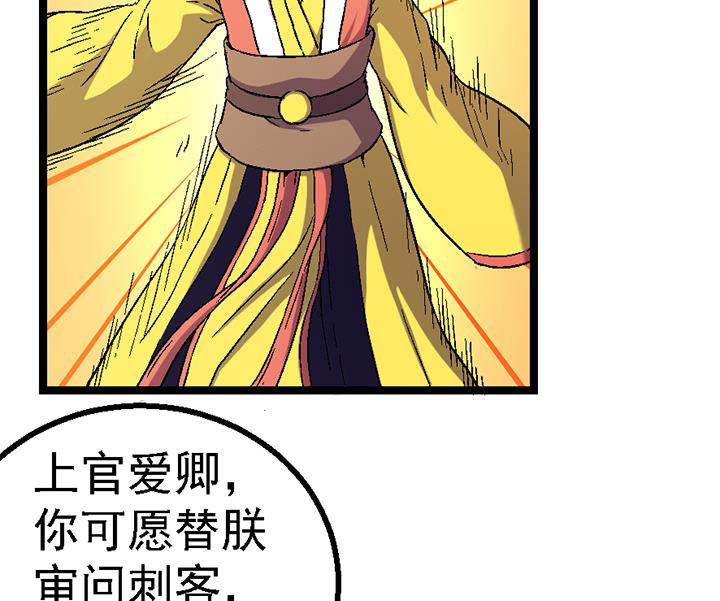 《风神传说》漫画最新章节第120话 听封免费下拉式在线观看章节第【21】张图片