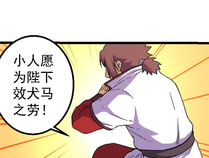 《风神传说》漫画最新章节第120话 听封免费下拉式在线观看章节第【23】张图片