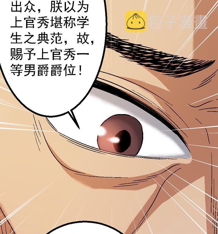 《风神传说》漫画最新章节第120话 听封免费下拉式在线观看章节第【26】张图片