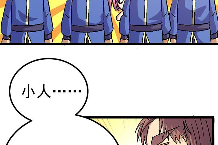 《风神传说》漫画最新章节第120话 听封免费下拉式在线观看章节第【30】张图片