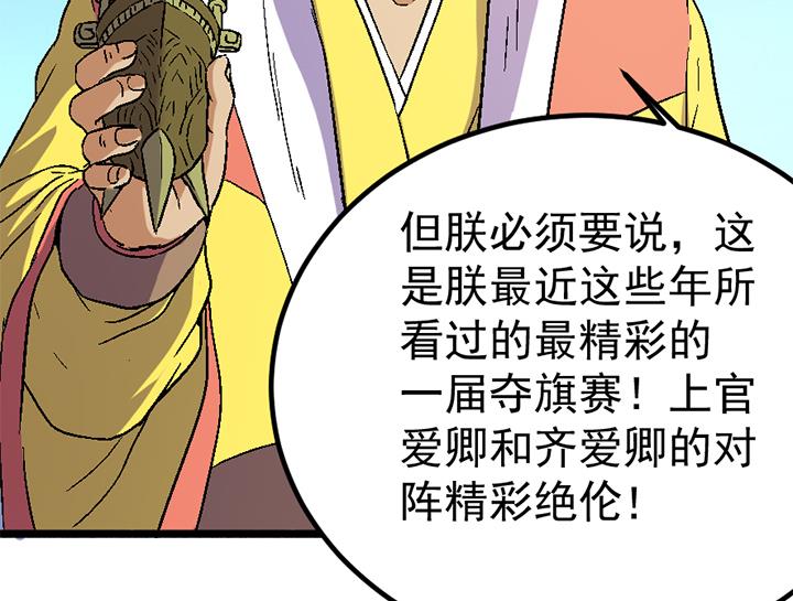 《风神传说》漫画最新章节第120话 听封免费下拉式在线观看章节第【35】张图片