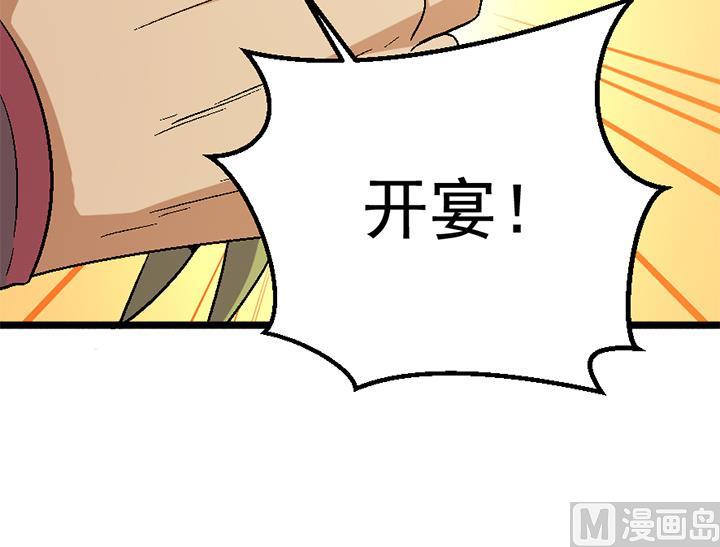 《风神传说》漫画最新章节第120话 听封免费下拉式在线观看章节第【37】张图片