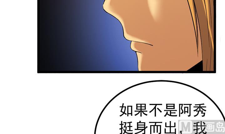 《风神传说》漫画最新章节第121话 怀疑的种子免费下拉式在线观看章节第【16】张图片