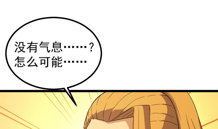 《风神传说》漫画最新章节第122话 中毒而亡？免费下拉式在线观看章节第【11】张图片