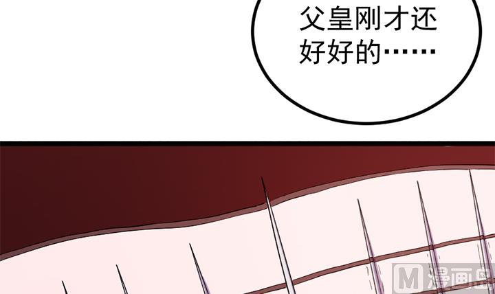 《风神传说》漫画最新章节第122话 中毒而亡？免费下拉式在线观看章节第【13】张图片