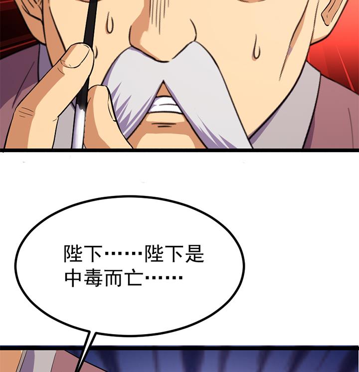 《风神传说》漫画最新章节第122话 中毒而亡？免费下拉式在线观看章节第【17】张图片