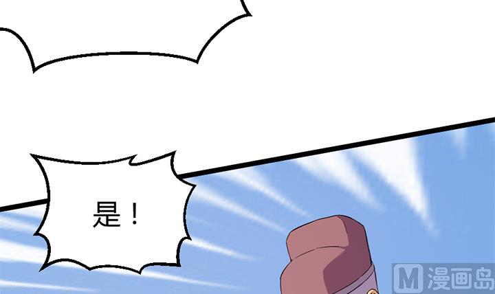 《风神传说》漫画最新章节第122话 中毒而亡？免费下拉式在线观看章节第【25】张图片