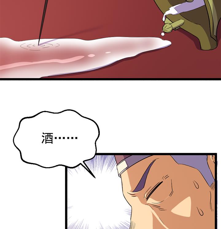 《风神传说》漫画最新章节第122话 中毒而亡？免费下拉式在线观看章节第【27】张图片