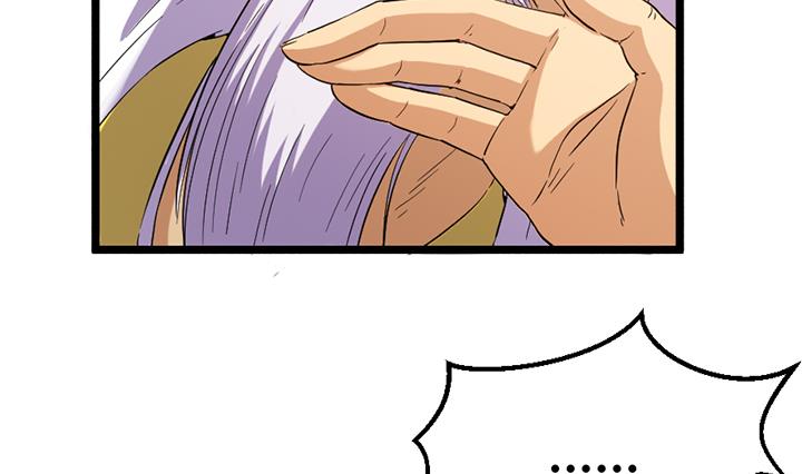 《风神传说》漫画最新章节第122话 中毒而亡？免费下拉式在线观看章节第【3】张图片