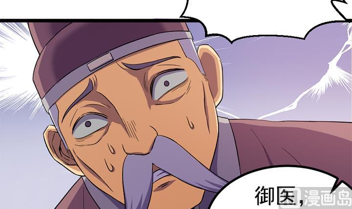 《风神传说》漫画最新章节第122话 中毒而亡？免费下拉式在线观看章节第【4】张图片