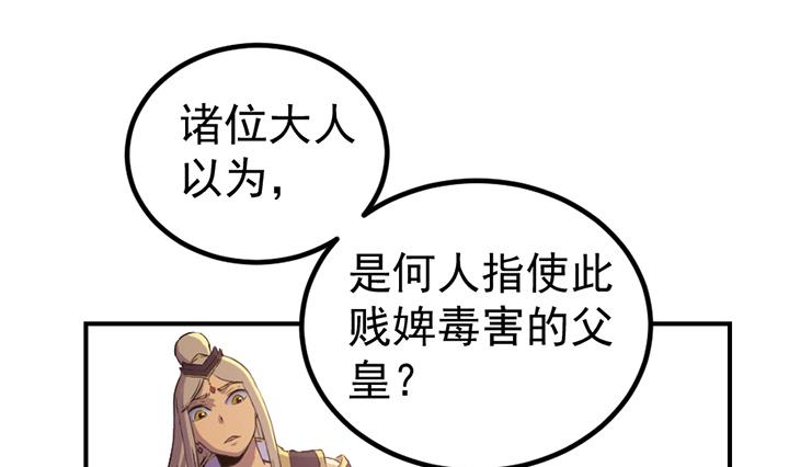 《风神传说》漫画最新章节第123话 阴谋免费下拉式在线观看章节第【11】张图片