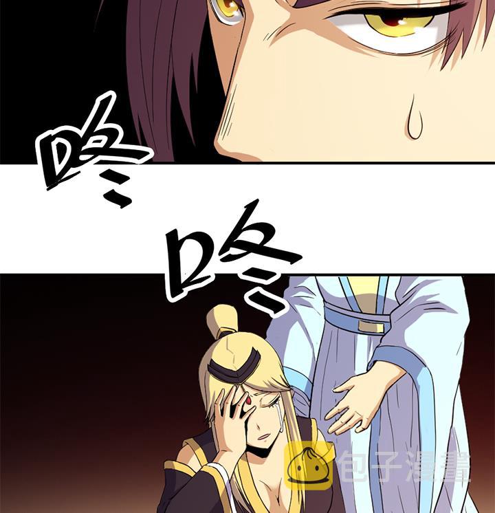 《风神传说》漫画最新章节第123话 阴谋免费下拉式在线观看章节第【27】张图片