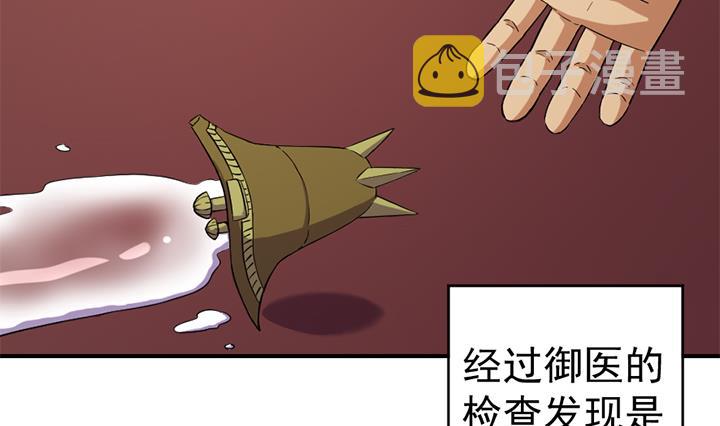 《风神传说》漫画最新章节第123话 阴谋免费下拉式在线观看章节第【3】张图片