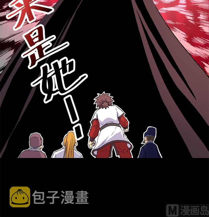 《风神传说》漫画最新章节第123话 阴谋免费下拉式在线观看章节第【37】张图片