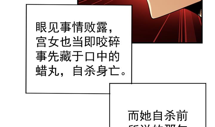 《风神传说》漫画最新章节第123话 阴谋免费下拉式在线观看章节第【6】张图片