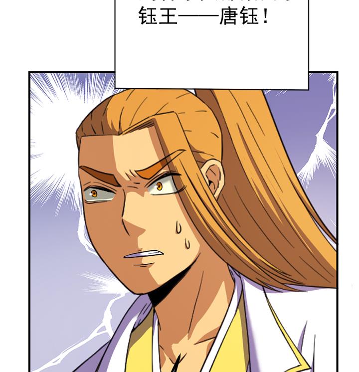 《风神传说》漫画最新章节第123话 阴谋免费下拉式在线观看章节第【9】张图片