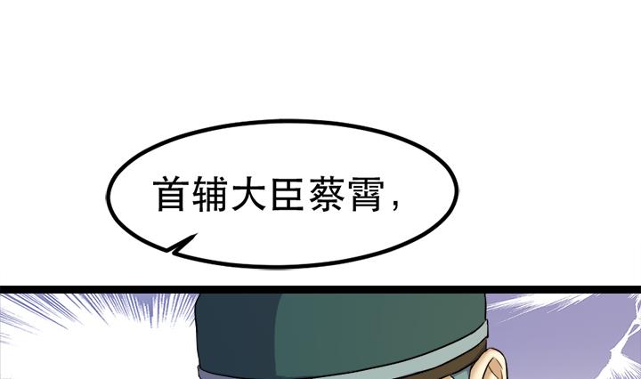 《风神传说》漫画最新章节第124话 失控免费下拉式在线观看章节第【11】张图片