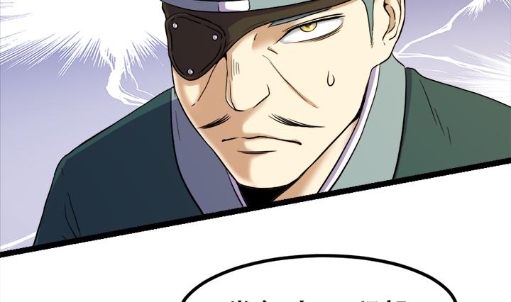 《风神传说》漫画最新章节第124话 失控免费下拉式在线观看章节第【12】张图片