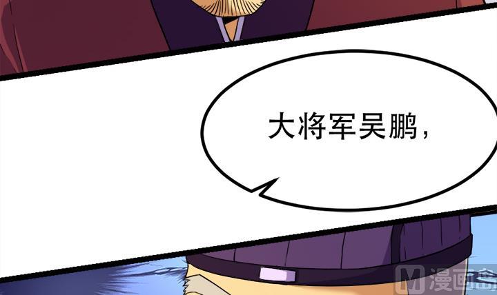 《风神传说》漫画最新章节第124话 失控免费下拉式在线观看章节第【16】张图片